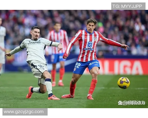 奥萨苏与马竞技激战正酣谁能在西甲赛场上笑到最后