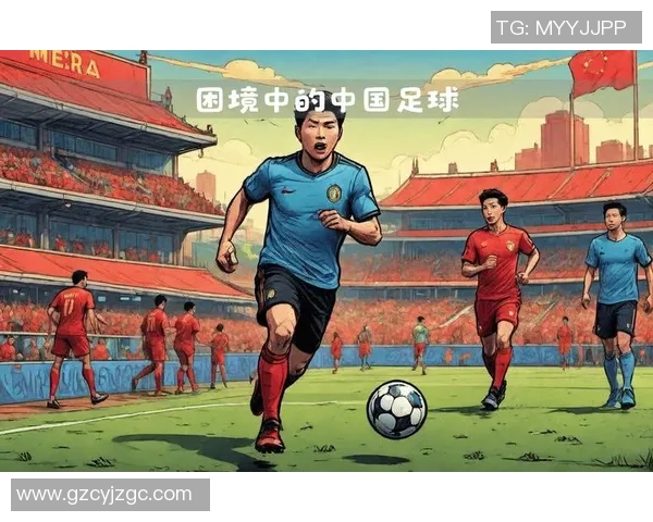 武体载铭与广州的较量揭示了中国足球的未来发展潜力与挑战