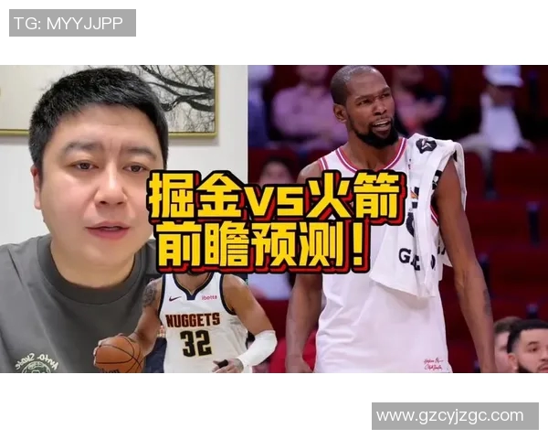 火箭队与掘金队对决前瞻分析及比赛结果预测